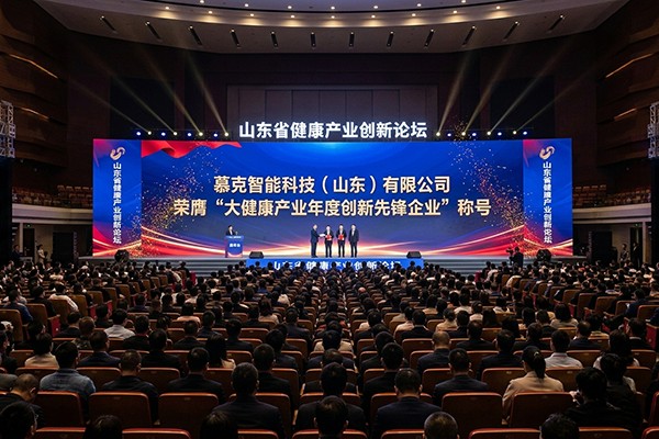 Forging Ahead with Accolades! Muke Intelligent Technology Wins 